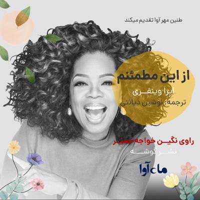 آهنگ شکرگذاری