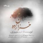 خزان زده