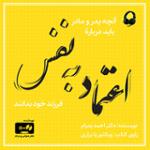 فصل پنجم - قسمت 1