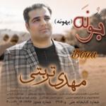 بونه