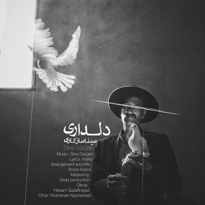 آهنگ دلداری