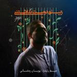 زیبای دوست نداشتنی