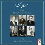 دستگاه سه گاه