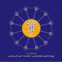 در بهاران