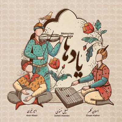 آهنگ تصنیف توبمانی (سه گاه/شوشتری)