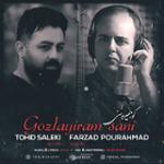 گوزلئیرم سنی