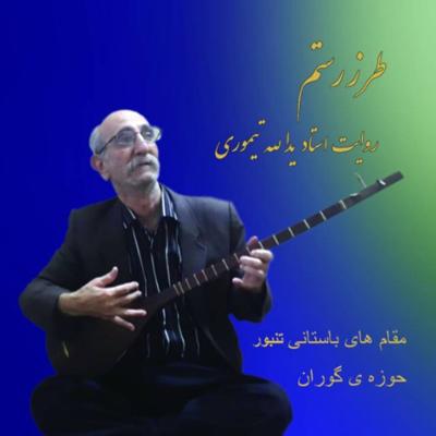 آهنگ کاکه سایی