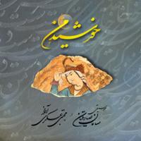 خورشید من