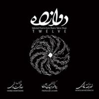 دوازده
