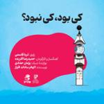 معرفی
