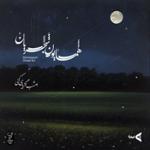 https://beeptunes.salamcinama.ir/album/cover/bb929255-9c76-45f2-81d2-dd20a4fb32fc.jpg