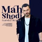 ماه شدی