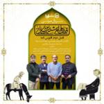 قسمت 03: به خاطر نان و حلوا