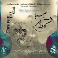 کاروان دف صبا