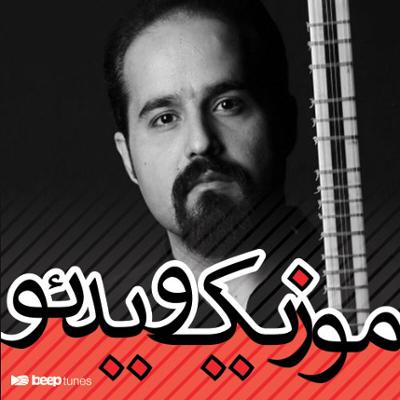 آهنگ موزیک ویدئوهای میدیا فرج نژاد