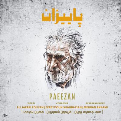 آهنگ پاییزان (بی کلام)