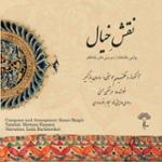 دوبیتی های باباطاهر 10