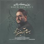 روزی که رفتی