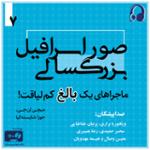 من هنوز احساس جوانی میکردم