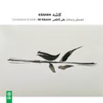 بیات اصفهان