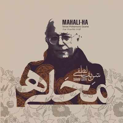 آهنگ محلی 6