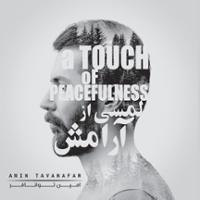 لمسی از آرامش