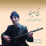 یاران خاموش