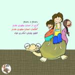 رسیدیم و رسیدیم