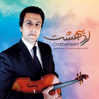 آهنگ اردیبهشت (به درخواست ناشر غیرفعال شد 09-1400)