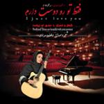 شبهای رمانتیک