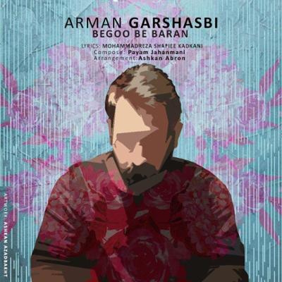 آهنگ بگو به باران