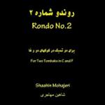 روندو شماره 2