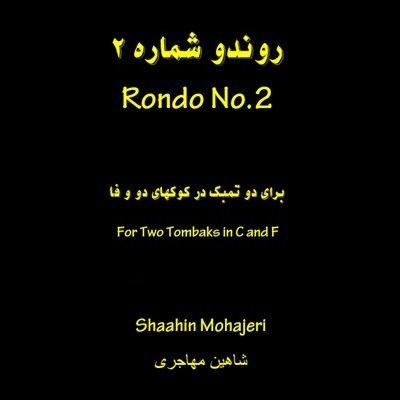 آهنگ روندو شماره 2