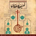 تصنیف نصف جهان