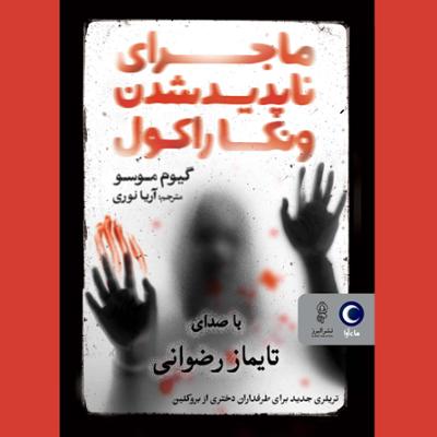 آهنگ قسمت 06