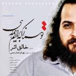 تو همانی که برایم همه ای