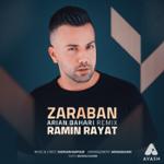 ضربان (ریمیکس)