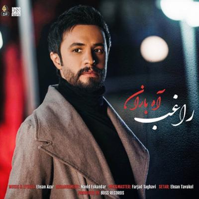 آهنگ آه باران