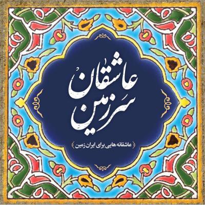 آهنگ آسمانی شراب