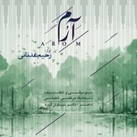 آرُم
