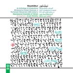 تقسیم مقدمه در مقام شهناز