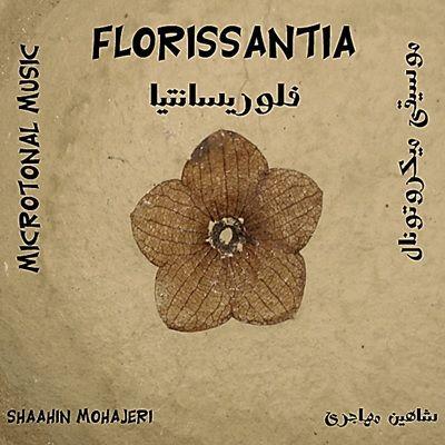 آهنگ فلوریسانتیا