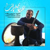 نغمه های ایرانی 2