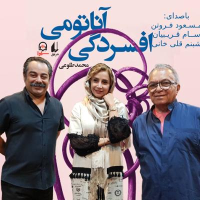 آهنگ قسمت 12