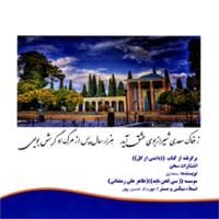 دامنی از گل