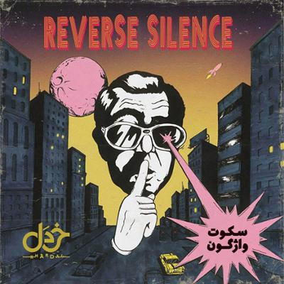 آهنگ Reverse Silence