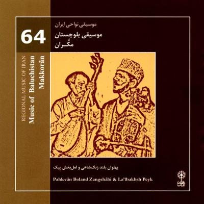 آهنگ موسیقی نواحی ایران - موسیقی بلوچستان مکران (64)