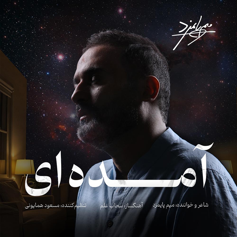 https://beeptunes.salamcinama.ir/album/cover/db6bc4b5-b198-4dc2-a57a-a8d1404a2cf5.jpg