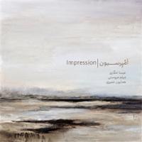 اَمپِرسیون