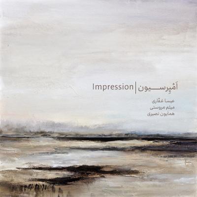 آهنگ اَمپِرسیون